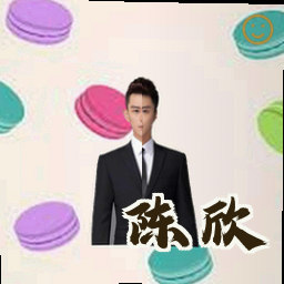 陈欣
