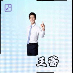 王蕾