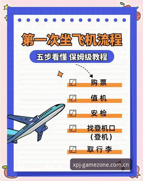 新普京官网新手使用教程：从注册到畅玩的完整操作指南